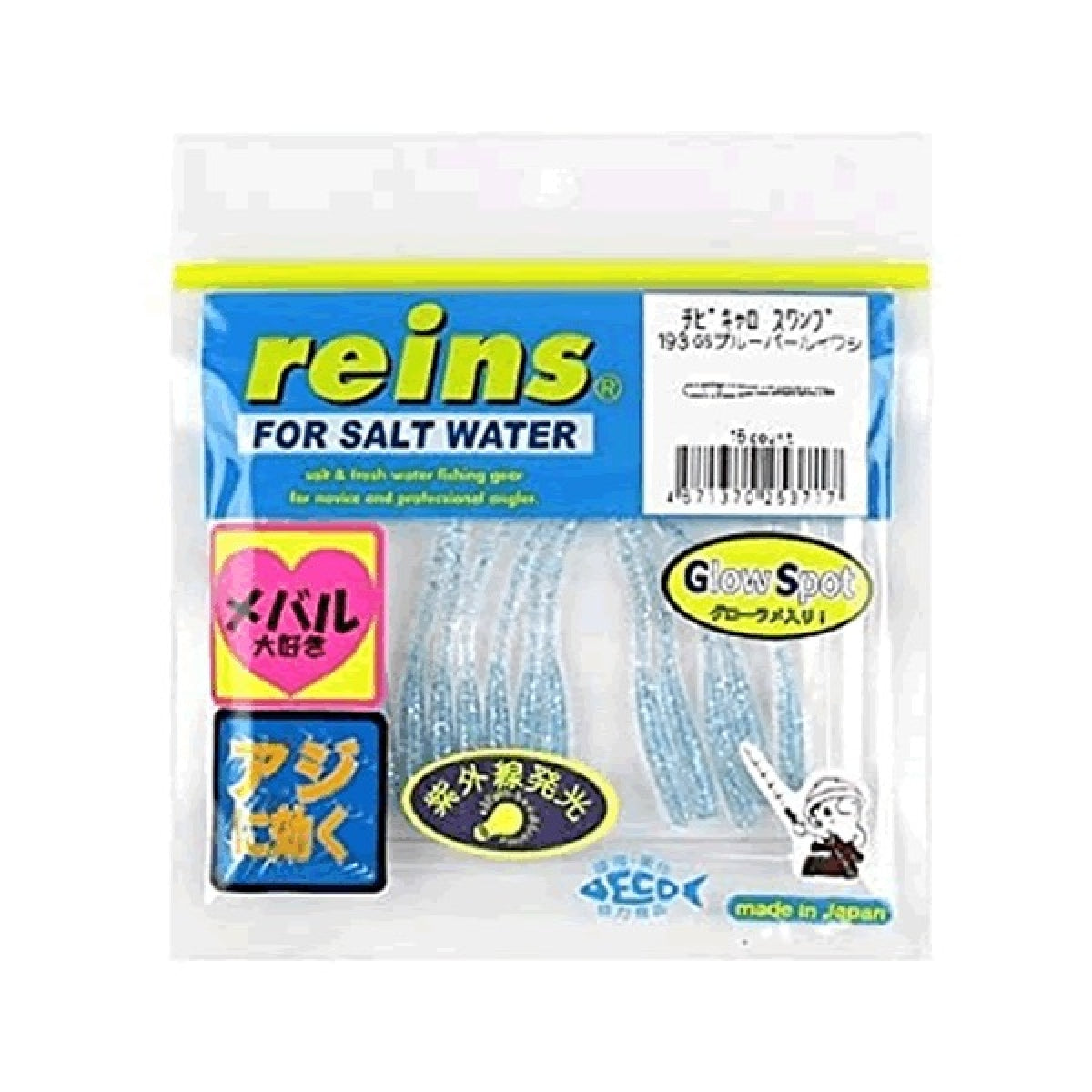 reins CHIBI CARO SWAMP 2" 50mm (15 pcs/pack) 193 GS BLUE PEARL SARDINE