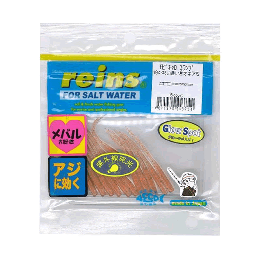 reins CHIBI CARO SWAMP 2" 50mm (15 pcs/pack) 194 GS IKIIKI OKIAMI
