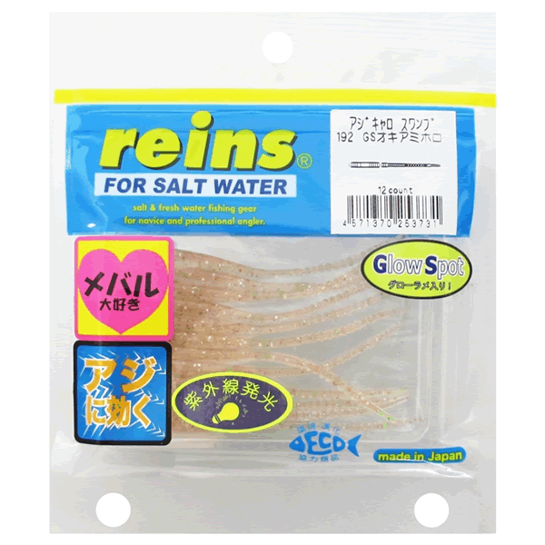 reins AJI CARO SWAMP 3” 72mm (12 pcs/pack) 192 GS OKIAMI HOLO saltwater fishing lure