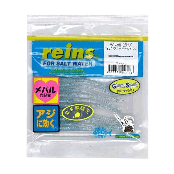 reins AJI CARO SWAMP 3” 72mm (12 pcs/pack) 193 GS BLUE PEARL IWASHI saltwater fishing lure