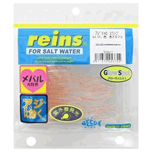 reins AJI CARO SWAMP 3” 72mm (12 pcs/pack) 194 GS IKIIKI OKIAMI saltwater fishing lure