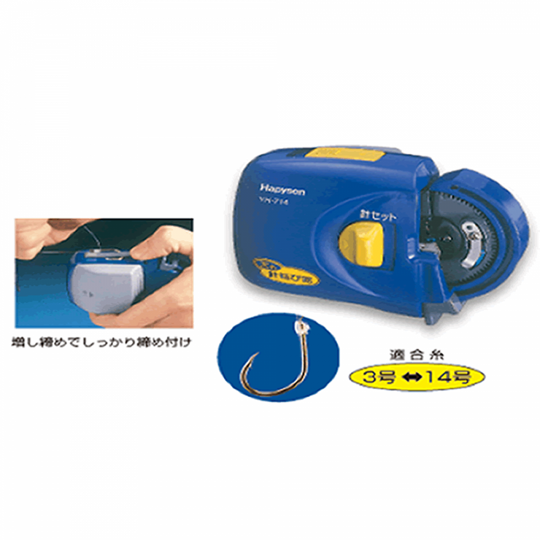 Hapyson YH series about 92x46x68mm YH-714 fishing accessory