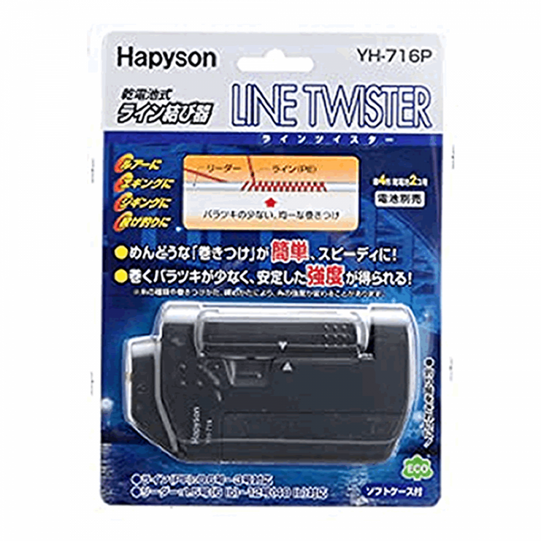 Hapyson YH series about 65x115x28mm YH-716P fishing accessory