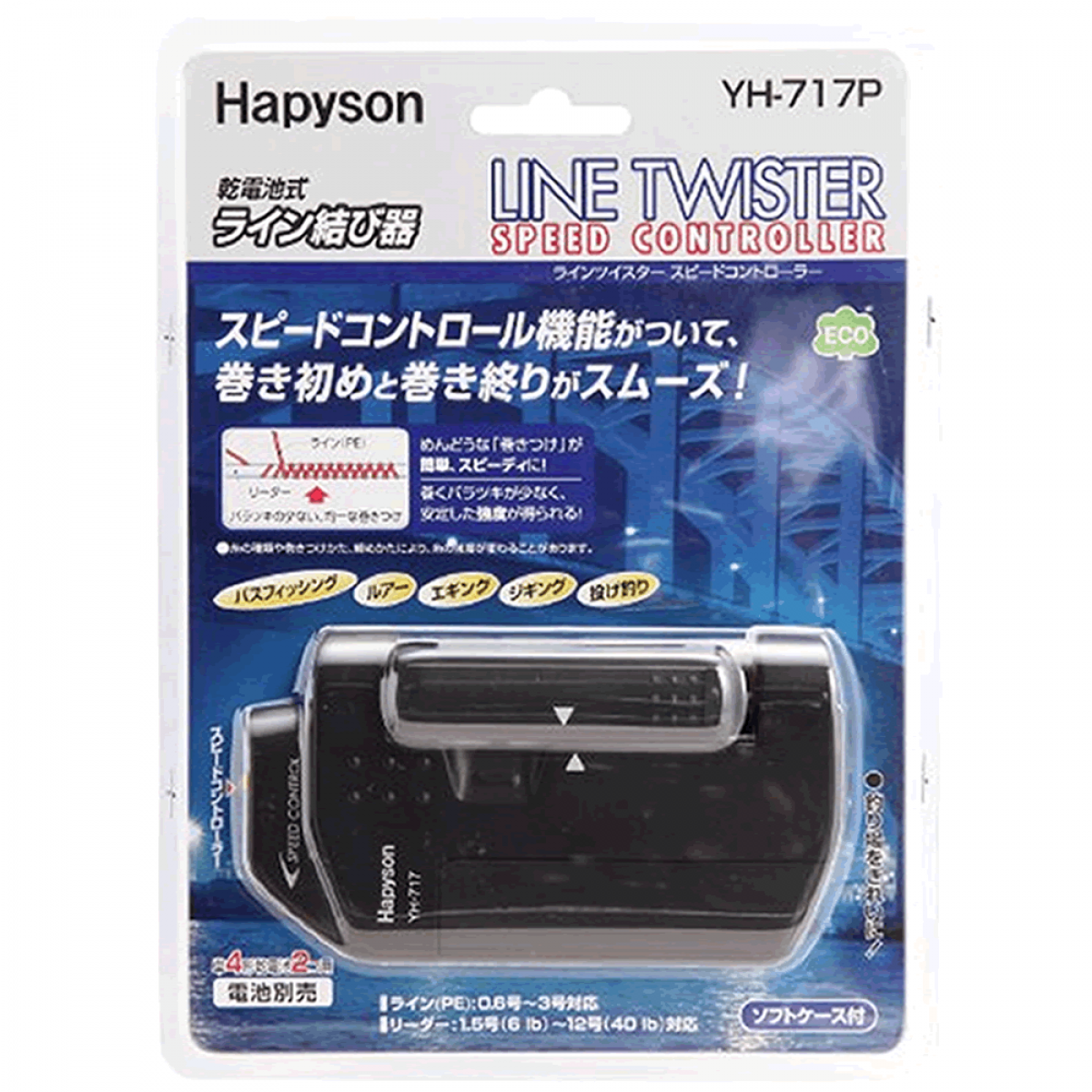 Hapyson YH series about 65x115x28mm YH-717P