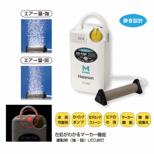 Hapyson YH series about 80x40x150mm YH-739C