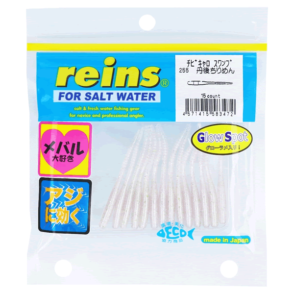 reins CHIBI CARO SWAMP 2" 50mm (15 pcs/pack) 255 TANGO CHIRIMEN