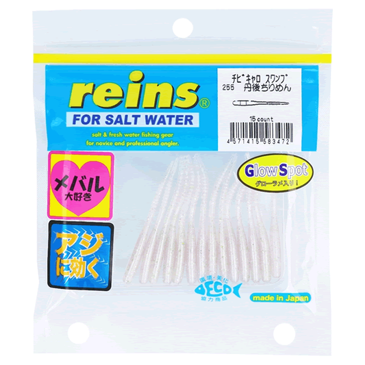 reins CHIBI CARO SWAMP 2" 50mm (15 pcs/pack) 255 TANGO CHIRIMEN