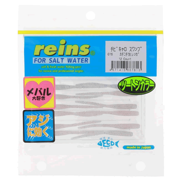 reins CHIBI CARO SWAMP 2" 50mm (15 pcs/pack) G16 FREEZN SHRIMP FOOD saltwater fishing lure