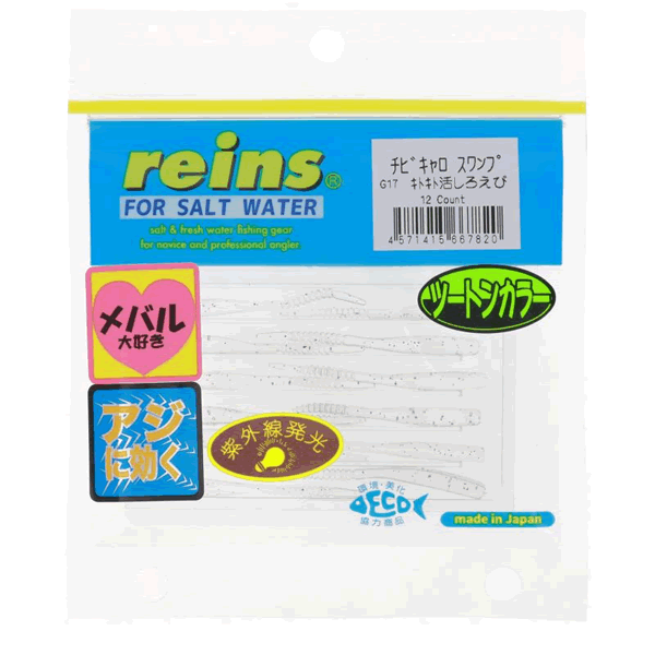reins CHIBI CARO SWAMP 2" 50mm (15 pcs/pack) G17 KITOKITO KATU SHIRO EBI saltwater fishing lure