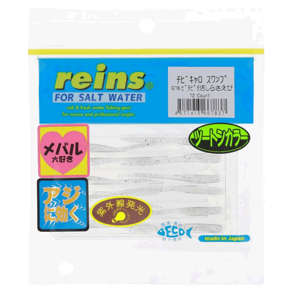 reins CHIBI CARO SWAMP 2" 50mm (15 pcs/pack) G18 PICHIPICHI KATSU SHIRASA EBI