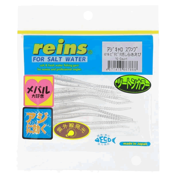 reins AJI CARO SWAMP 3” 72mm (10 pcs/pack) G18 PICHIPICHI KATSU SHIRASA EBI saltwater fishing lure