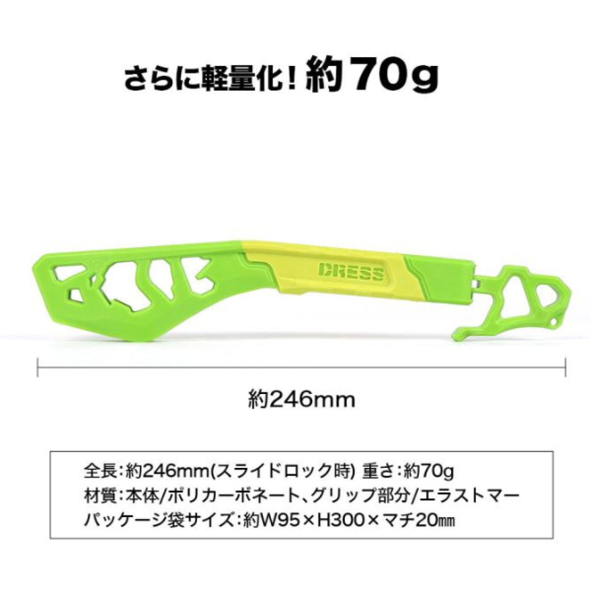 DRESS DINO GRIP EVO 24.6cm×2cm×4cm : 70g BLACK GREY