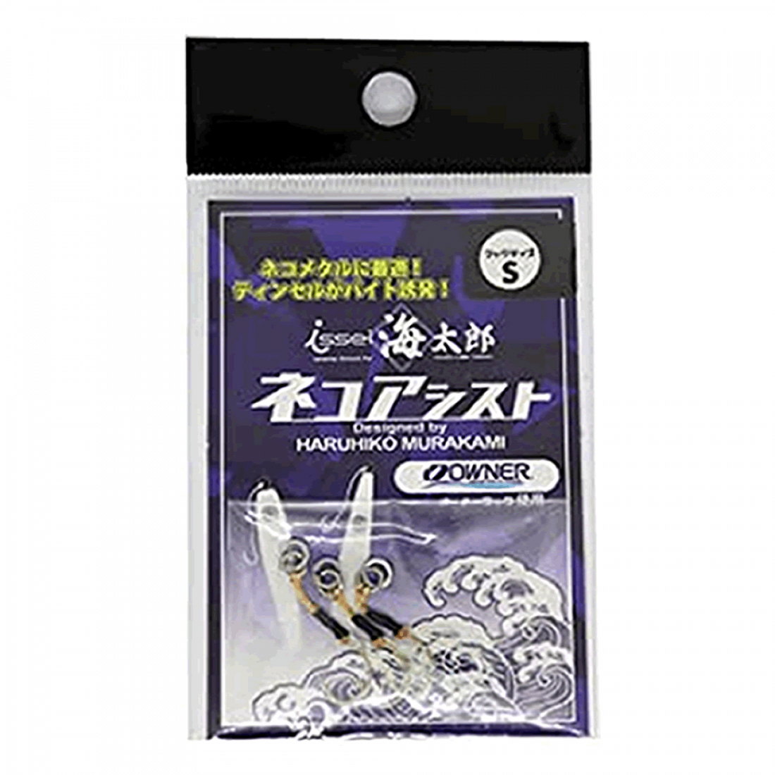 issei NEKO ASSIST S (3 pcs/pack) fishing terminal tackle