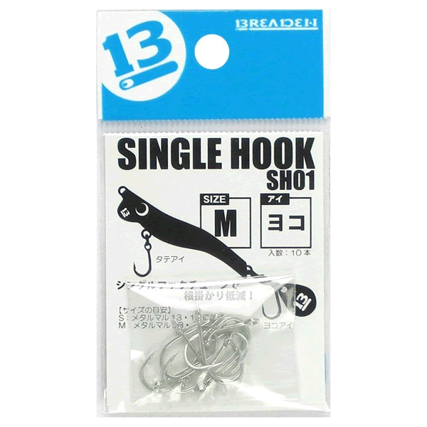 BREADEN SINGLE HOOK SH01 YOKOAI/M (10 pcs/pack) fishing terminal tackle