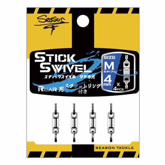Season STICK SWIVEL FOR REAR MEDIUM 4mm SILVER