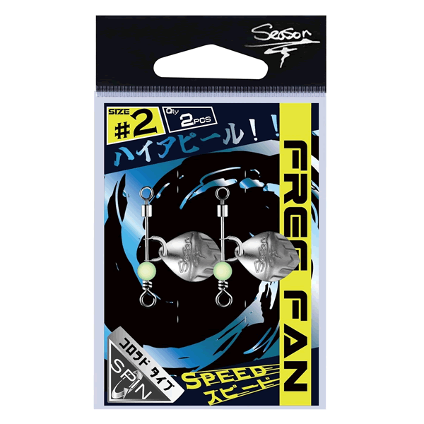 Season Free Fan Speed #2 (2 pcs/pack) fishing terminal tackle — photo 2