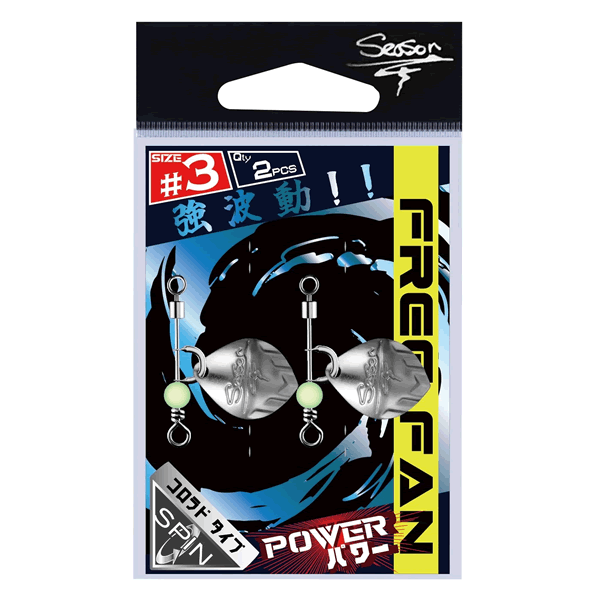 Season Free fan Power #3 (2 pcs/pack) fishing terminal tackle — photo 2