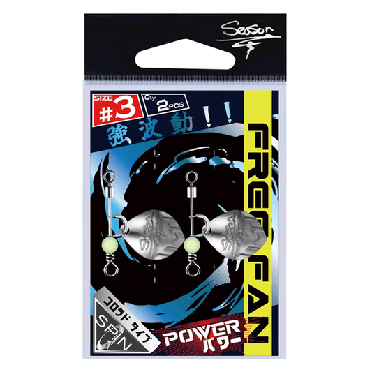 Season Free fan Power #3 (2 pcs/pack)