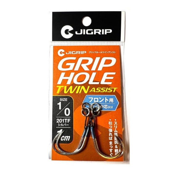 JIGRIP GRIPHOLE TWIN ASSIST FRONT #1/0 : 1cm (2pcs / pack) Silver