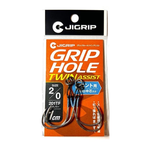 JIGRIP GRIPHOLE TWIN ASSIST FRONT #2/0 : 1cm (2pcs / pack) Silver