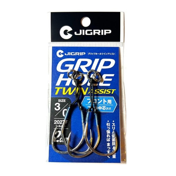 JIGRIP GRIPHOLE TWIN ASSIST FRONT #3/0 : 2cm (2pcs / pack) Silver