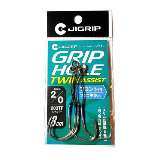 JIGRIP GRIPHOLE TWIN ASSIST FRONT #2/0 : 3cm (2pcs / pack) Silver