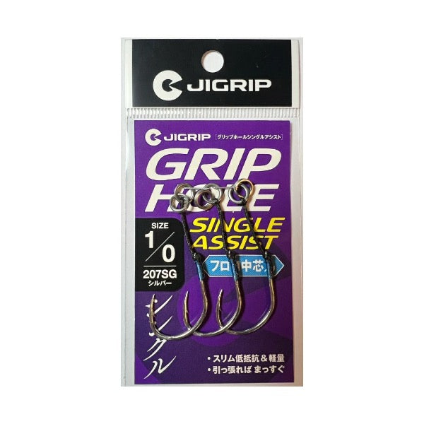 JIGRIP GRIPHOLE SINGLE ASSIST #1/0 (3pcs / pack) Silver