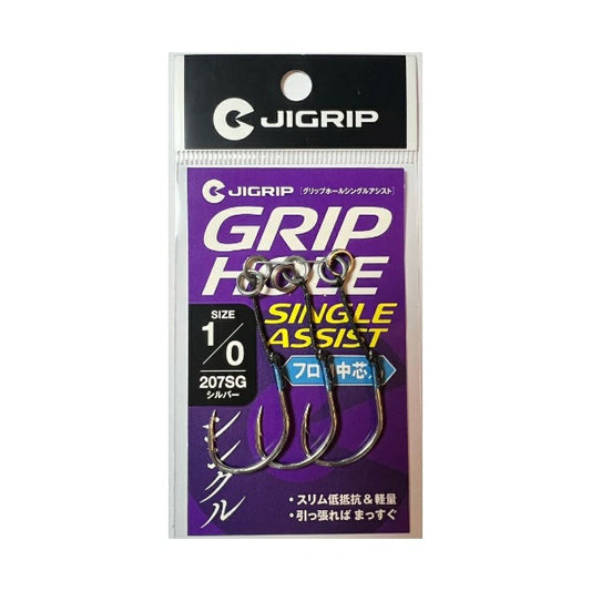 JIGRIP GRIPHOLE SINGLE ASSIST #1/0 (3pcs / pack) Silver