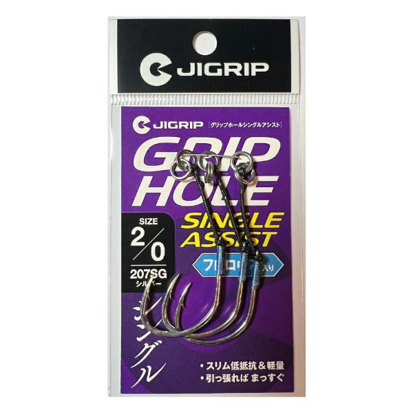 JIGRIP GRIPHOLE SINGLE ASSIST #2/0 (3pcs / pack) Silver