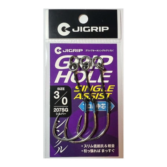 JIGRIP GRIPHOLE SINGLE ASSIST #3/0 (3pcs / pack) Silver