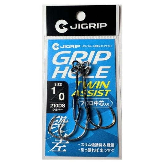 JIGRIP GRIPHOLE TWIN ASSIST OFFSET #1/0 : 2cm - 3cm (2pcs / pack) Silver