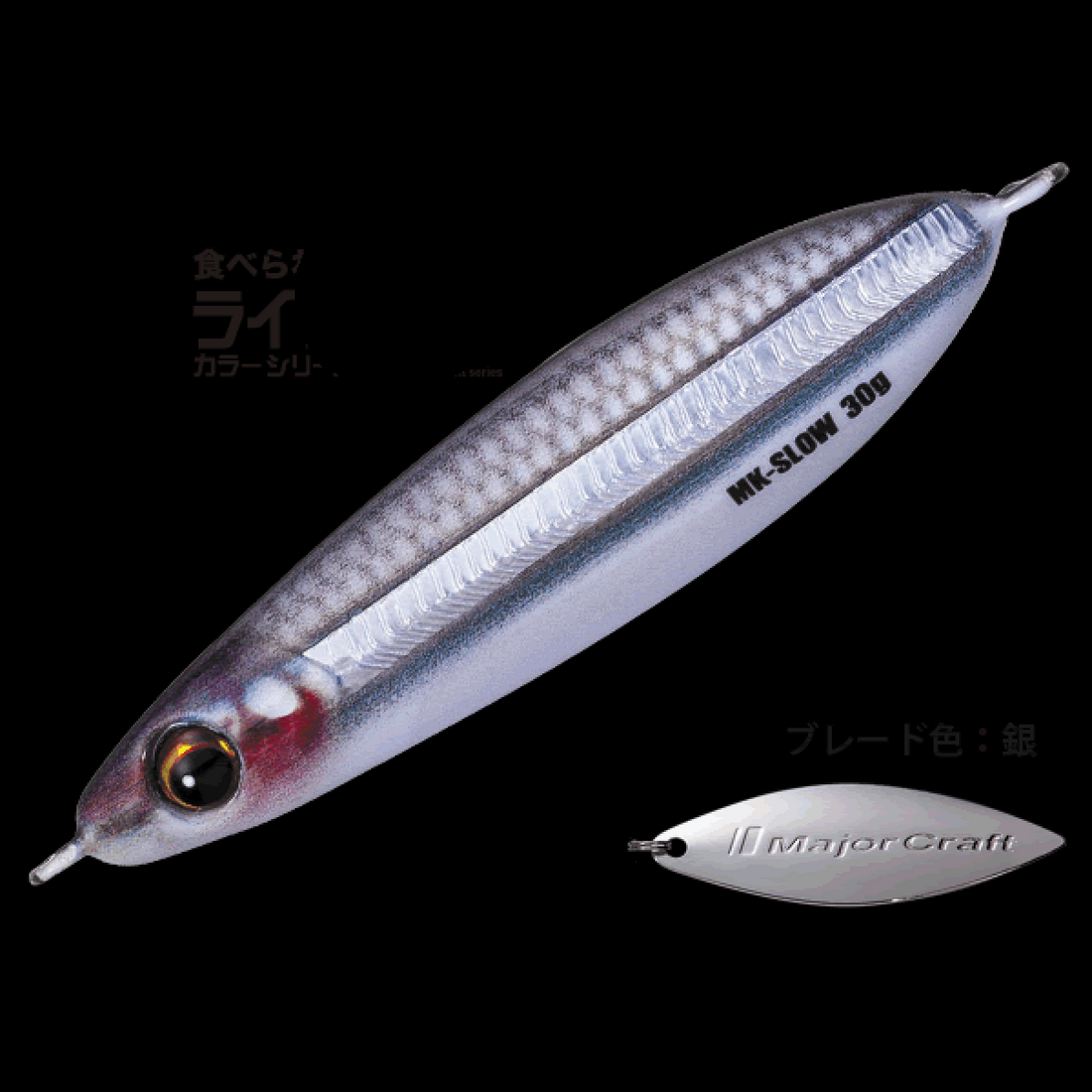 Major Craft MAKI-JIG SLOW 40g 40.0g #086 LIVE KIBINAGO saltwater fishing lure