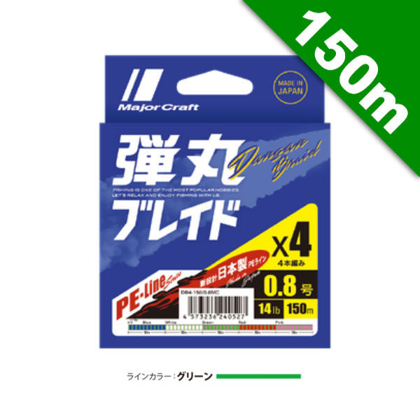 Major Craft DANGAN BRAID X4 #0.6 (12lb) - 150m Green