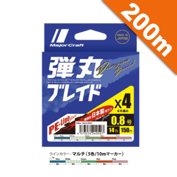 Major Craft DANGAN BRAID X4 #2 (30lb) - 200m 5C Multi
