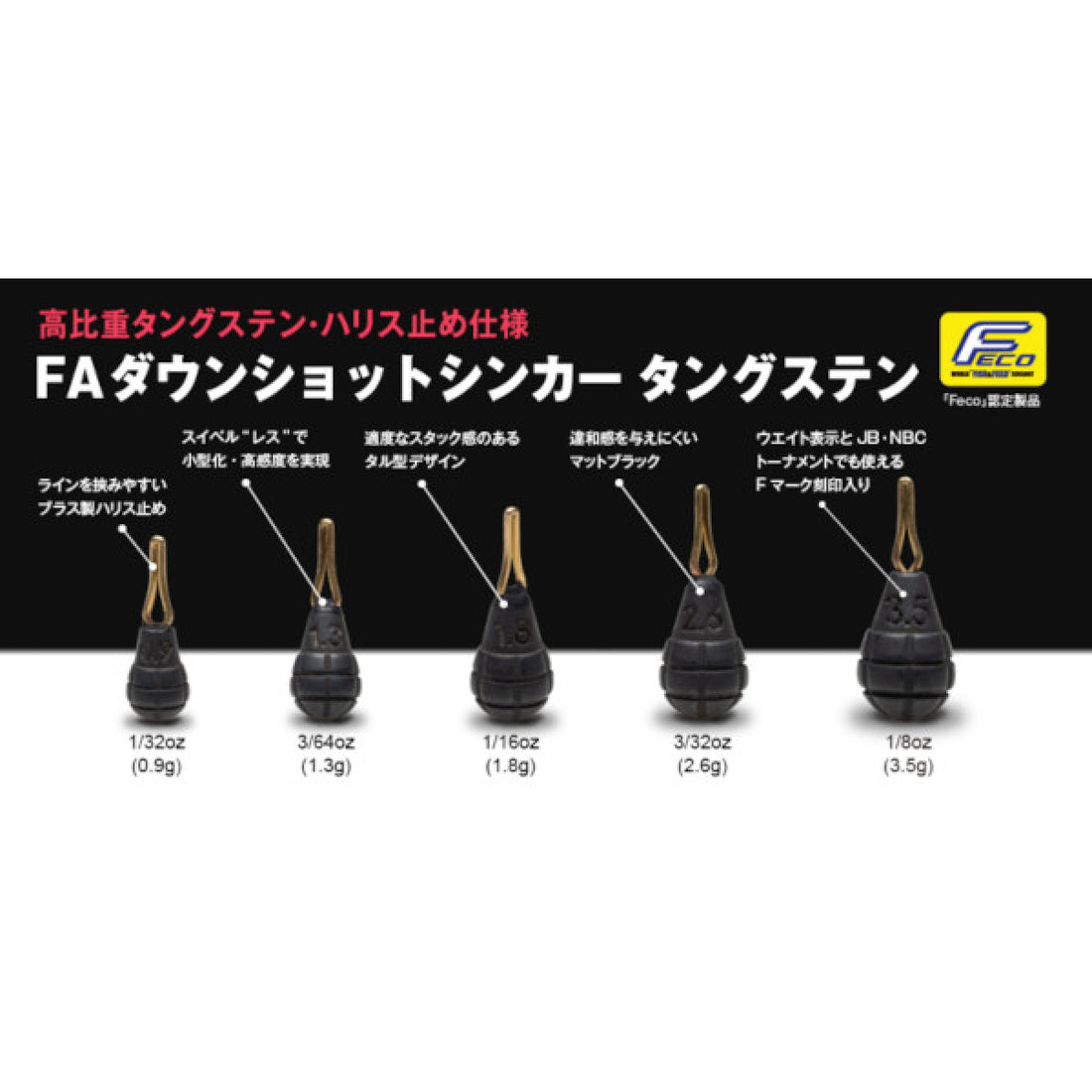 Fish Arrow DOWN SHOT SINKER TUNGSTEN #1/32oz : 0.9g (7 pcs/pack)