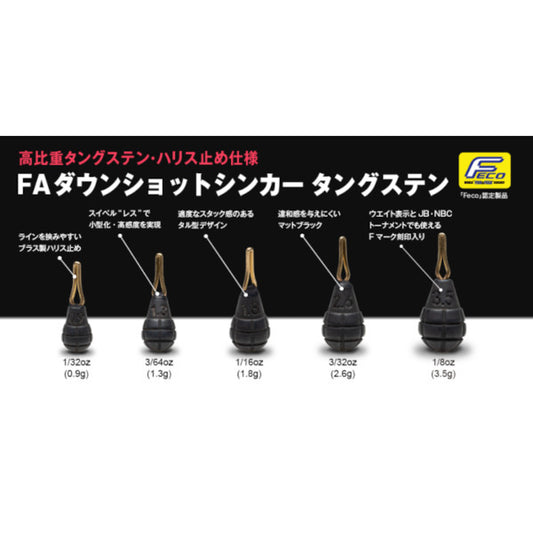 Fish Arrow DOWN SHOT SINKER TUNGSTEN #1/32oz : 0.9g (7 pcs/pack)