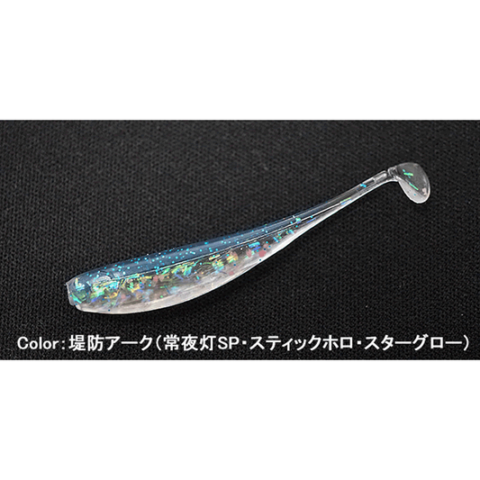 INX.label Chigyo Shad Baity 2.3" 2.3" (8 pcs / pack) TEIBO ARC ( JOYATO SP ･STAR GLOW)