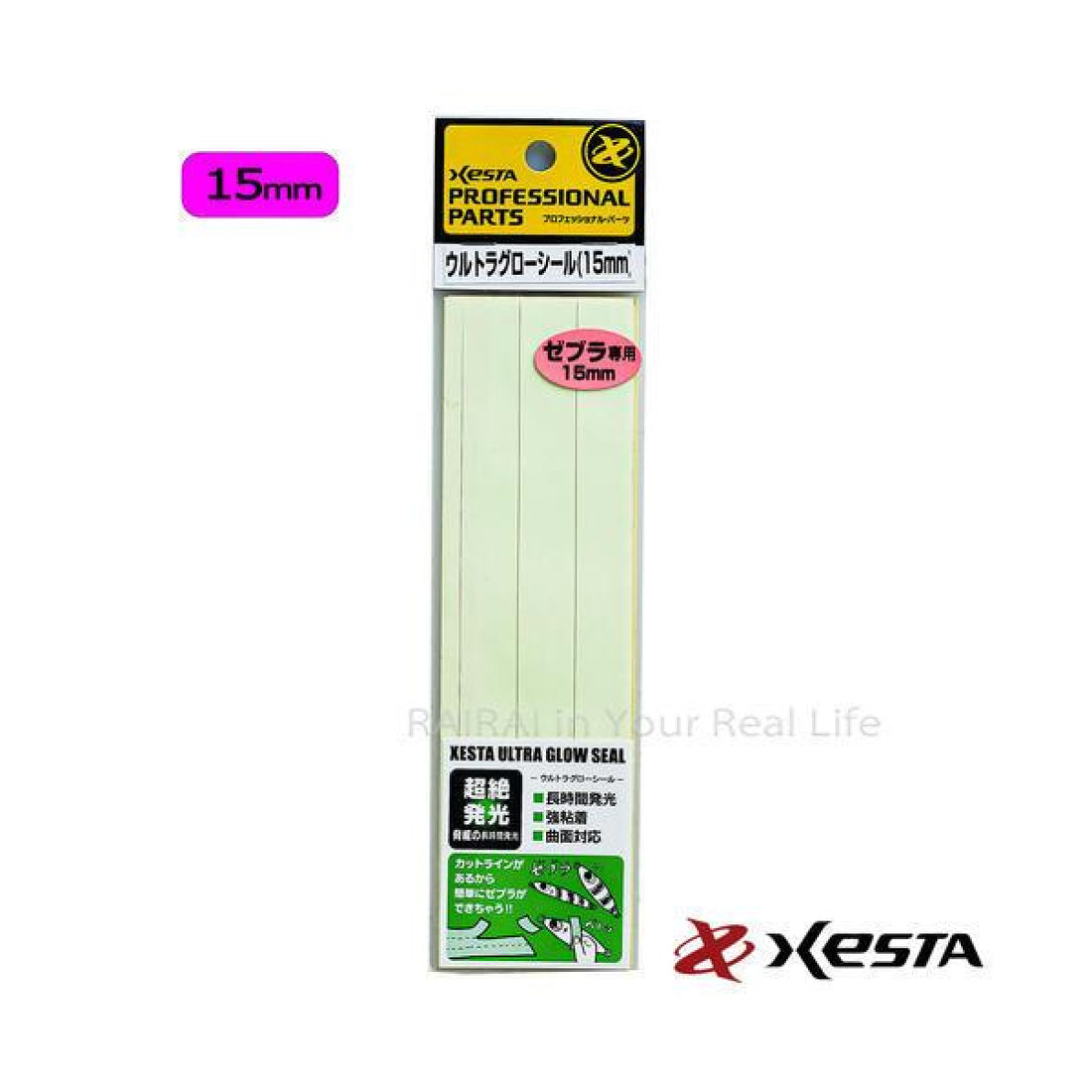 XESTA ULTRA GLOW SEAL W50 x H175mm : Cut 15mm (2 pcs/pack) fishing terminal tackle