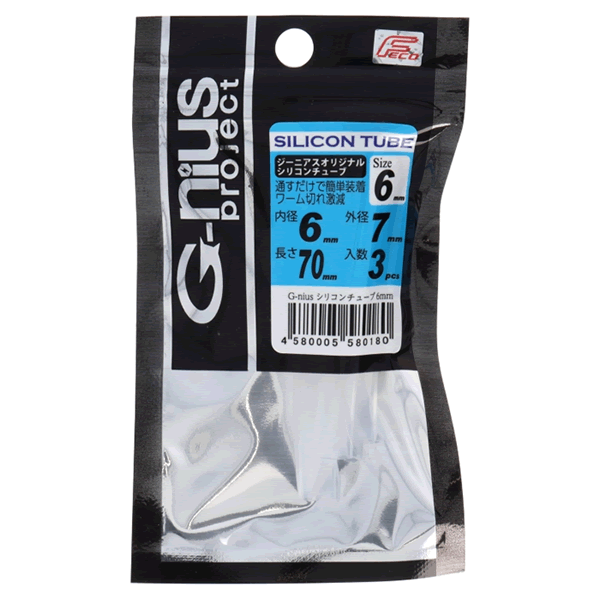 G-nius project SILICON TUBE 6mm : 70mm (3 pcs/pack) fishing terminal tackle