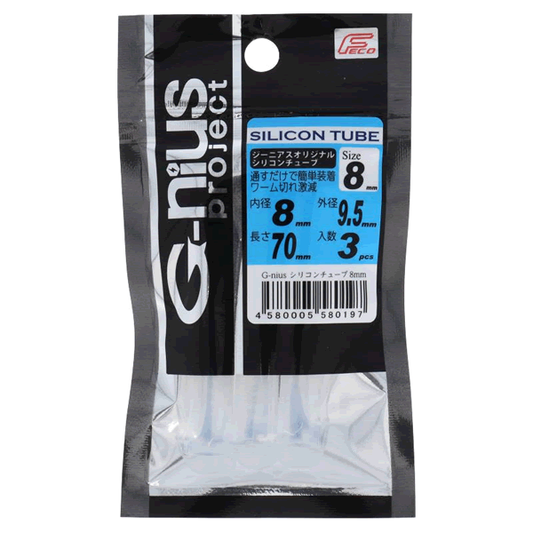 G-nius project SILICON TUBE 8mm : 70mm (3 pcs/pack)