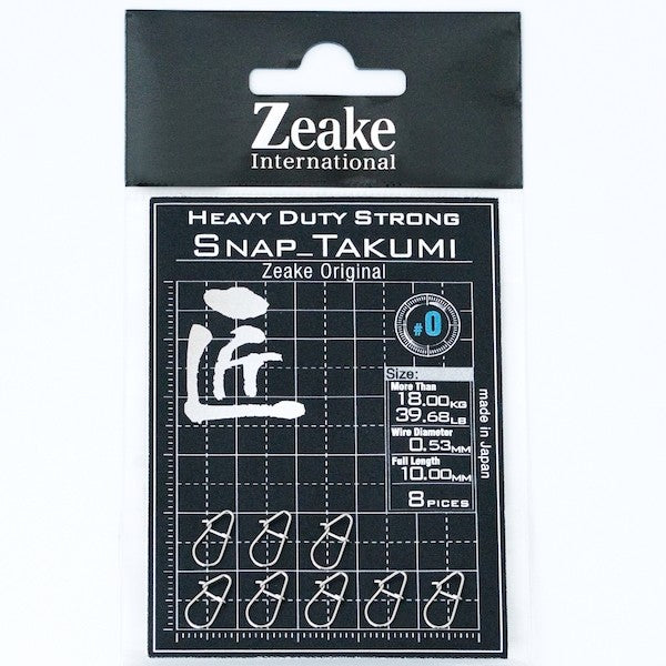 Zeake TAKUMI SNAP #0 : 39.68lb (8 pcs/pack) fishing terminal tackle