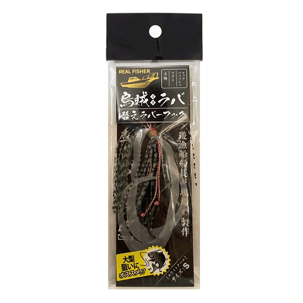 REAL FISHER IKA RABA SPAIR RUBBER HOOK S WHITE TAIL saltwater fishing lure