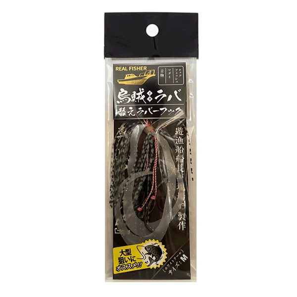 REAL FISHER IKA RABA SPAIR RUBBER HOOK M WHITE TAIL saltwater fishing lure