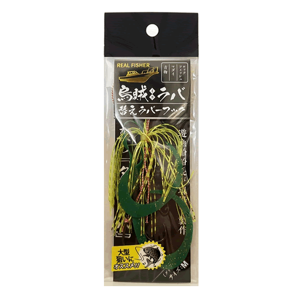 REAL FISHER IKA RABA SPAIR RUBBER HOOK M GREEN TAIL saltwater fishing lure