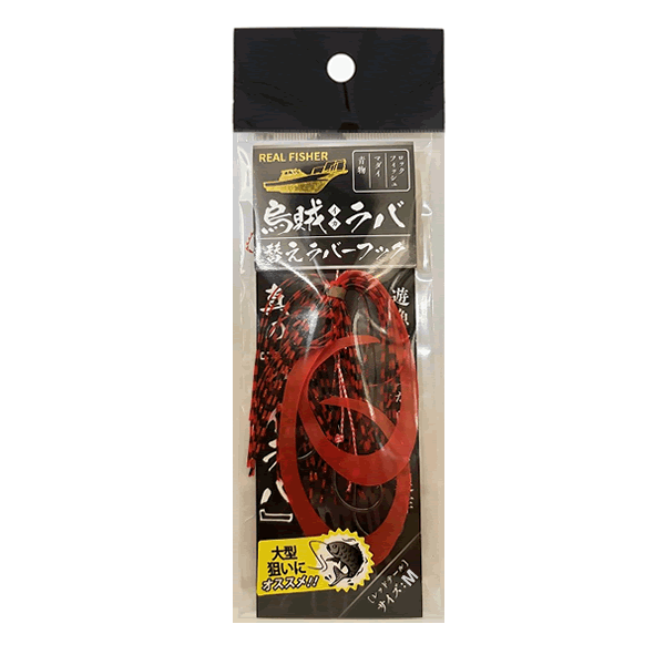 REAL FISHER IKA RABA SPAIR RUBBER HOOK M RED TAIL saltwater fishing lure