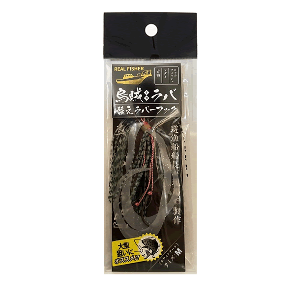 REAL FISHER IKA RABA SPAIR RUBBER HOOK M WHITE GOLD TAIL saltwater fishing lure