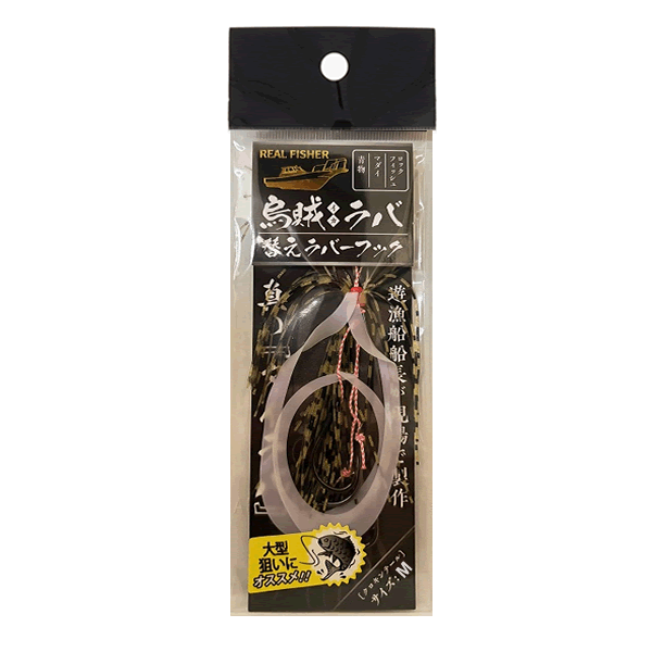 REAL FISHER IKA RABA SPAIR RUBBER HOOK M BLACK GOLD TAIL saltwater fishing lure