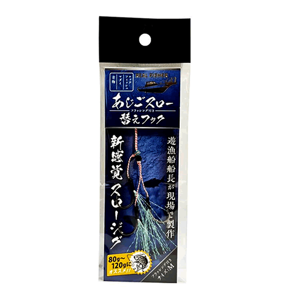 REAL FISHER AJIGO SLOW KAE HOOK M Frasher fishing terminal tackle