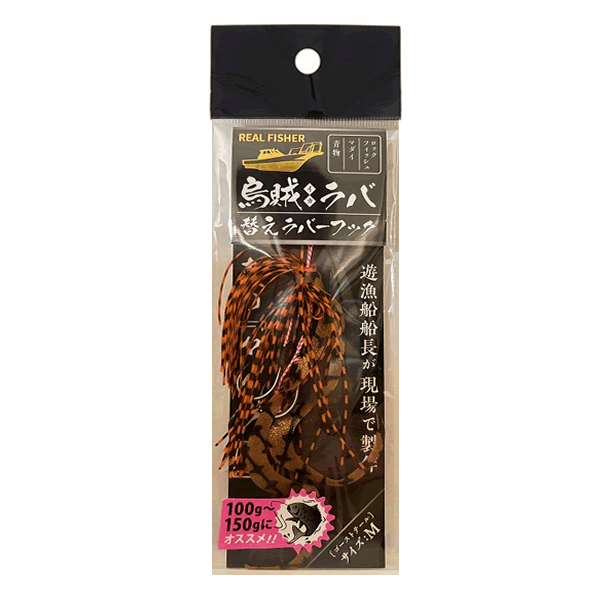 REAL FISHER IKA RABA SPAIR RUBBER HOOK M GHOST TAIL saltwater fishing lure