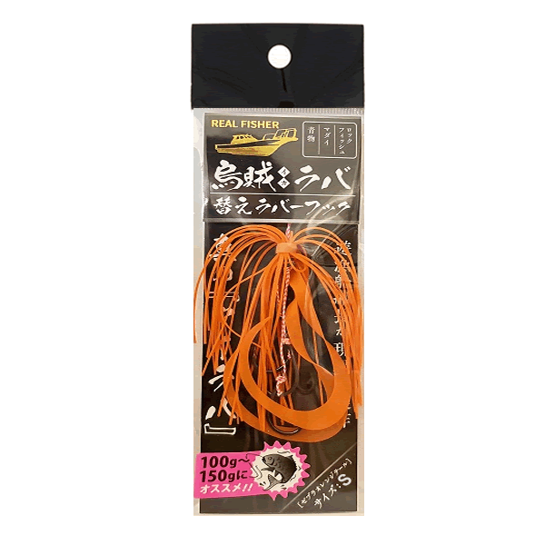 REAL FISHER IKA RABA SPAIR RUBBER HOOK S ZEBRA ORANGE TAIL saltwater fishing lure